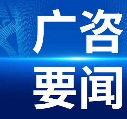 廣咨國(guó)際廣州花園項(xiàng)目榮獲2023年廣州市建設(shè)工程結(jié)構(gòu)優(yōu)質(zhì)獎(jiǎng)、廣州市建設(shè)工程優(yōu)質(zhì)獎(jiǎng)、廣州市建設(shè)工程質(zhì)量五羊杯獎(jiǎng)